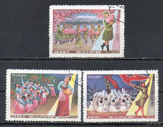 Музыкально-хореографический ансамбль "Мансудэ" КНДР 1973 год  серия из 3-х марок