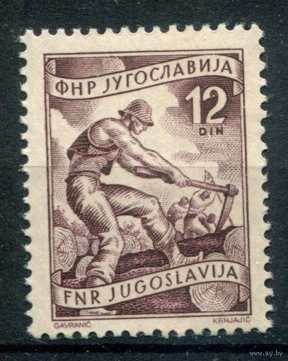 Югославия - 1950/51г. - стандартный выпуск, 12 Din - 1 марка - MNH с разводами на клее. Без МЦ!