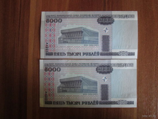 5000 рублей 2000г ГА 7521230-7521231