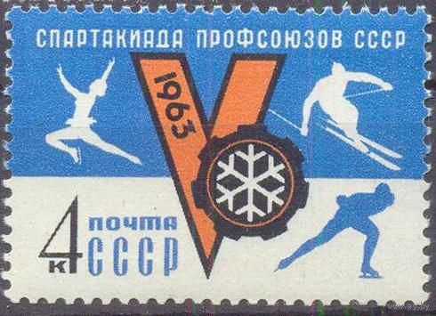 СССР 1963  спорт спартакиада профсоюзы
