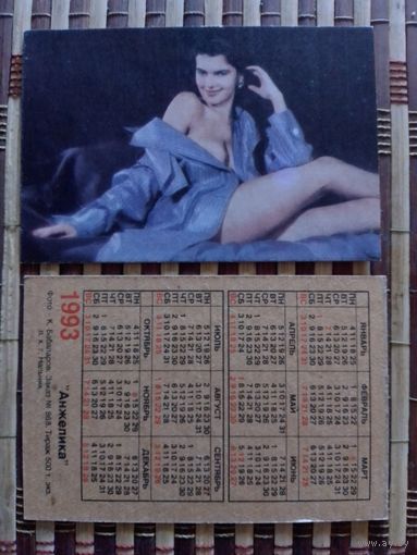 Карманный календарик. Девушка. Эротика. 1993 год
