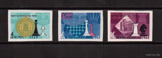 СССР-1963, (Заг.2774-2776)  ** , Шахматы, БЗЦ