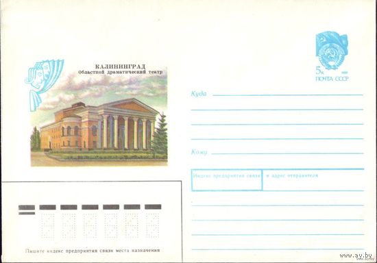 ХМК Калининград Драмтеатр 1990 год 90-93