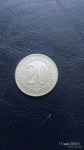 Югославия 20 динаров 1987