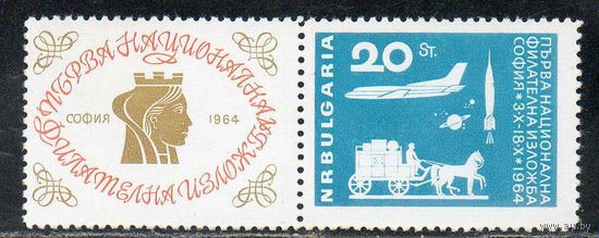Первая национальная филателистическая выставка в СофииБолгария 1964 год чистая серия из 1 марки и 1 купона (М)