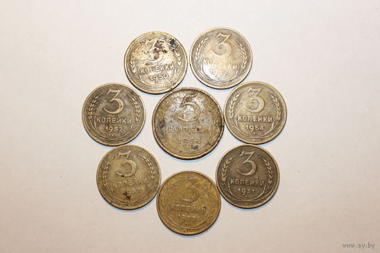 Монеты до 1961 года, 8 штук.