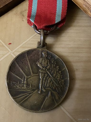Медаль Буржуазной Латвии 1928 г.