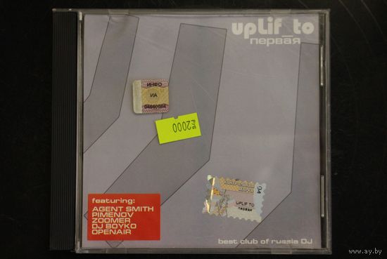 Various – Uplifto-1: Первая (2005, CD)
