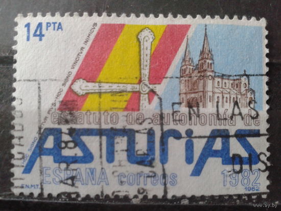 Испания 1983 Статут об автономии Астурии, базилика, флаг провинции
