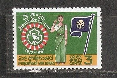 КГ Цейлон 1967 Флаг