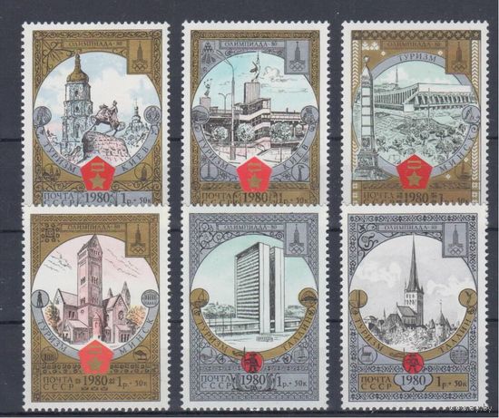 [805] СССР 1980.Олимпиада.Туризм. (1)