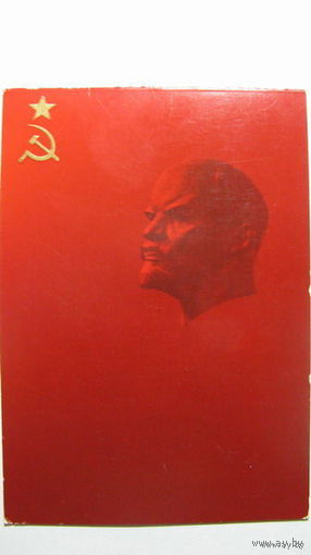 Ленин двойная
