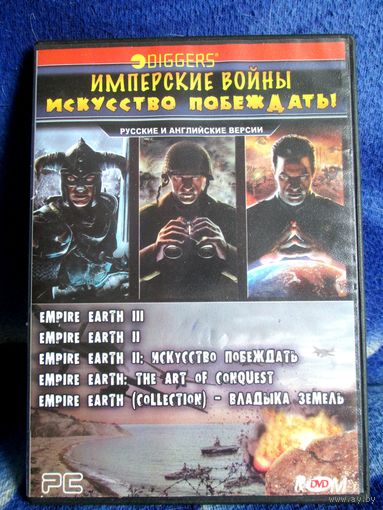 DVD игра EMPIRE EARTH II, III, Владыка земель