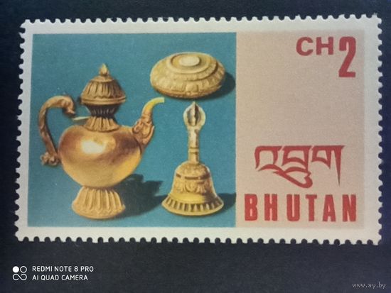Бутан 1975, ремесло, искуство