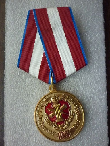 Медаль юбилейная. 155 ЛЕТ НОТАРИАТ РОССИИ. 1866 - 2021. Латунь.