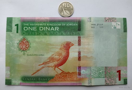 Werty71 Иордания 1 динар 2022 Птица UNC банкнота