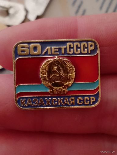 60 лет казахская сср