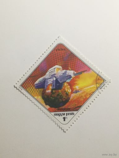 Венгрия 1978. Исследование космоса будущего