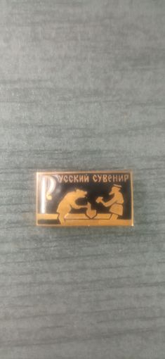 Значок русский сувенир