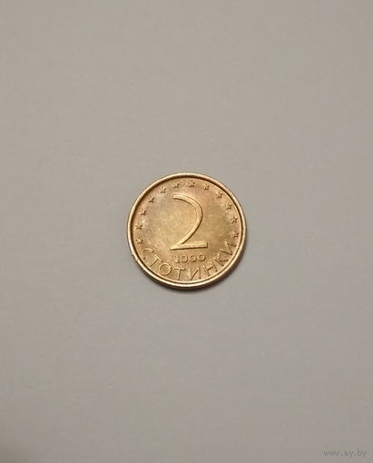 Болгария / 2 стотинки / 2000 год