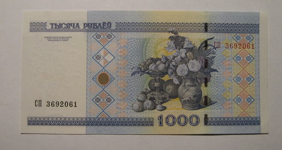 1000 рублей ( выпуск 2000 ), серия СП, UNC