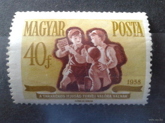 Венгрия 1958 Дети