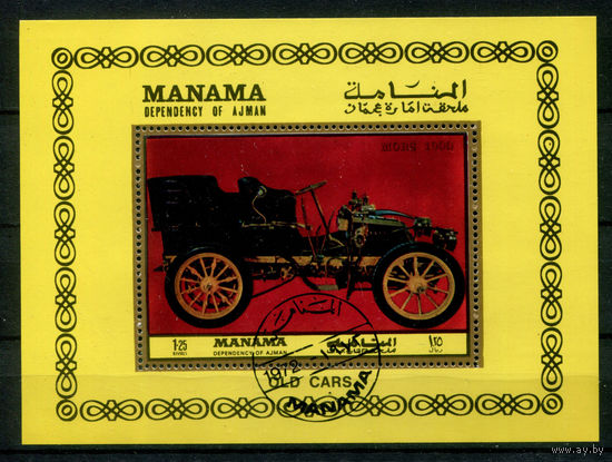 Манама (ОАЭ) - 1972г. - автомобили - 1 блок - полная серия, гашёный с клеем [Mi bl. С 200 А]. Без МЦ!