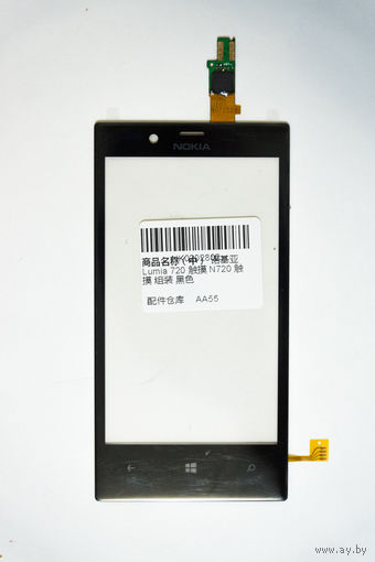 Nokia Lumia 720 touch screen