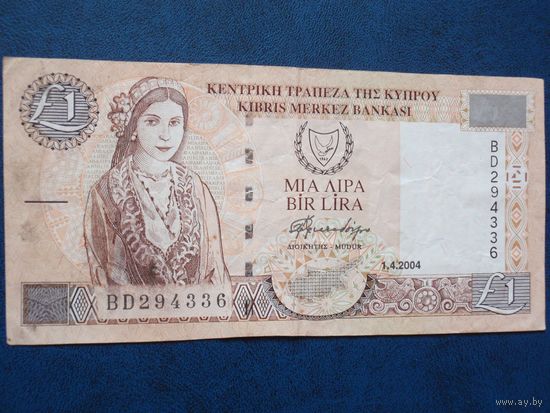 Кипр, 1 лира 2004 год.