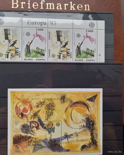 Марк Шагал 1993 Европа блок + малый лист Прогулка