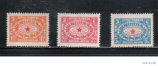 Югославия-1946(Мих.494-496)  **/* ( 2 м - * )   , Годовщина победы в 2-я мировой войне, (полная серия)