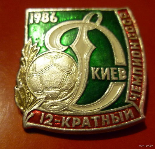 Динамо Киев 1986 год