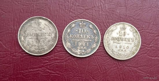 3 Монеты Царское Серебро НЕПЛОХОЙ СОХРАН!!!