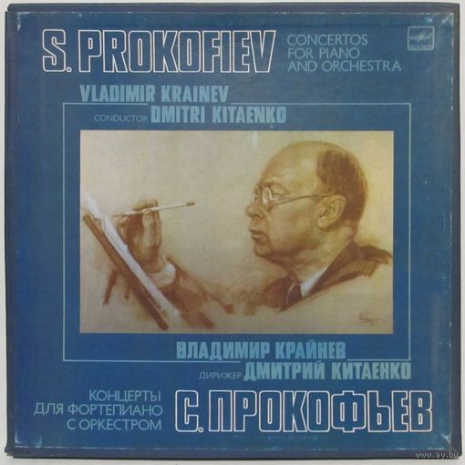 Владимир Крайнев, Академический симфонический оркестр Московской государственной филармонии - С. Прокофьев: Концерты для фортепиано с оркестром No. 1-5 (3LP Box)