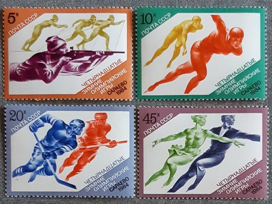 1984 - Зимние Олимпийские игры - Сараево, Югославия  -  СССР