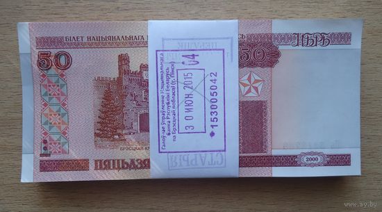 50 рублей 2000 Не, корешок