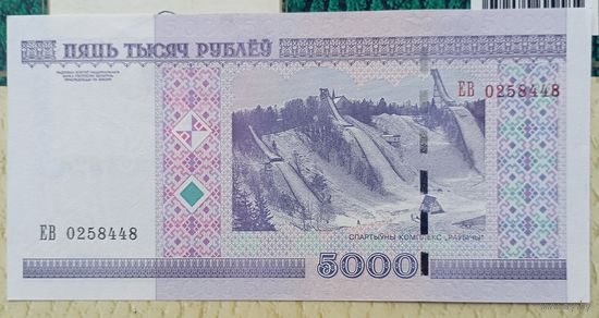 5 000 рублей 2000г.ЕВ   p-29b.2 UNC
