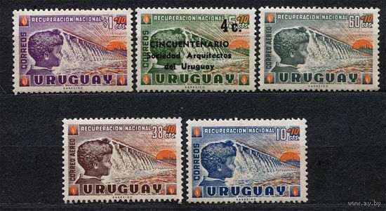 Плотина, дамба. Гибротехническое сооружение. Уругвай. 1959. Серия 5 марок. Чистые