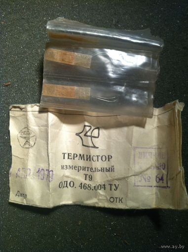 Термистор измерительный Т9, 125 Ом (цена за 1шт)