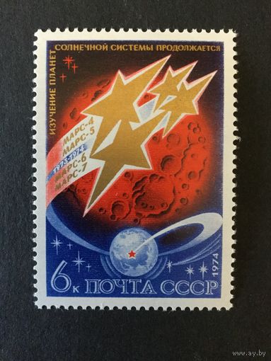 Освоение космоса. СССР,1974,марка