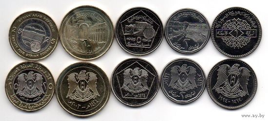 Сирия НАБОР 5 монет 1996 - 2003 UNC