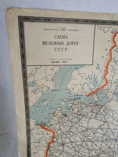 Карта "Схема железных дорог СССР", изд. 1965 г