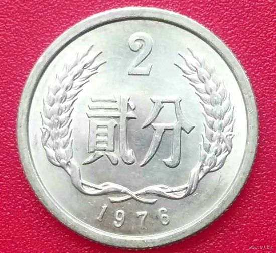 2 фына феня * 1976 год * Китай * КНР