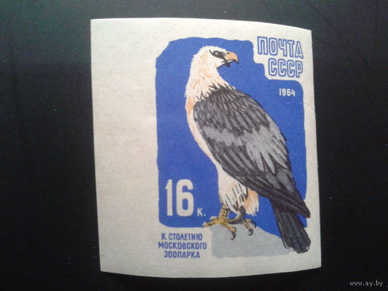 СССР 1964 орел без зубцов