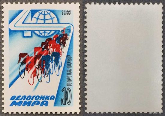 Марки СССР 1987г 40-я велогонка Мира (5762)