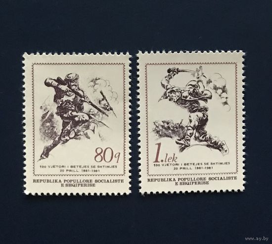 Албания 1981 год Событие Война 100 лет Битве при Штимле против Турок Серия 2 марки Mi:2084,2085 Чистые