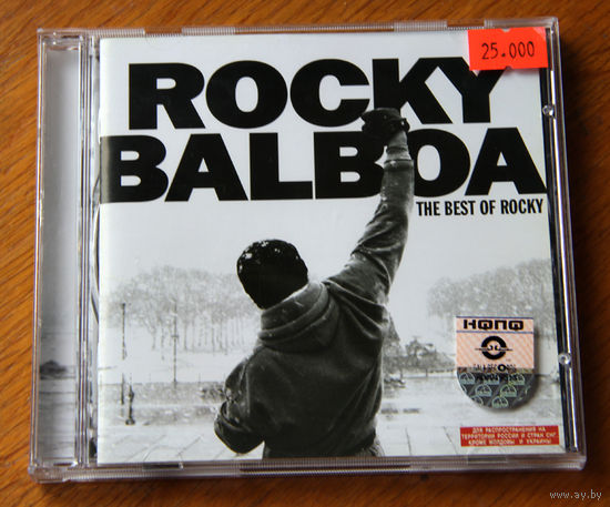 Rocky Balboa - The Best of Rocky (Audio CD - 2006)