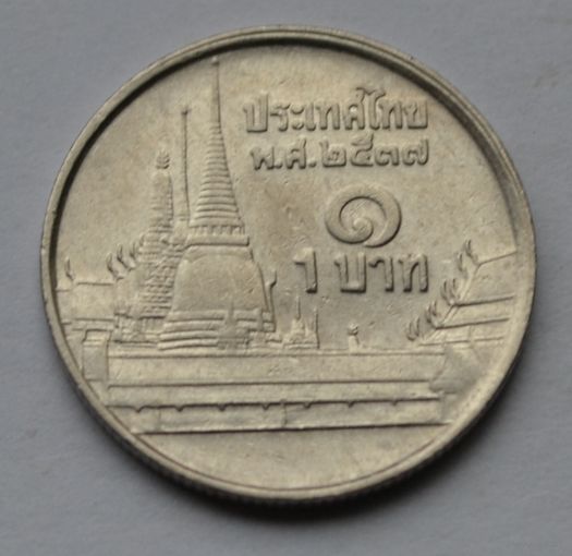 Таиланд, 1 бат 1994 г.