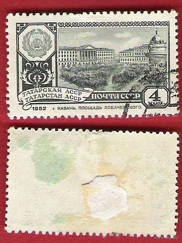 СССР 1962 Татарская АССР
