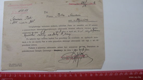 Польша 1936 г. Письмо старосты